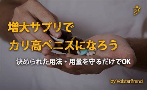 カリ高になる方法と基準を徹底解説！カリの高さが与。